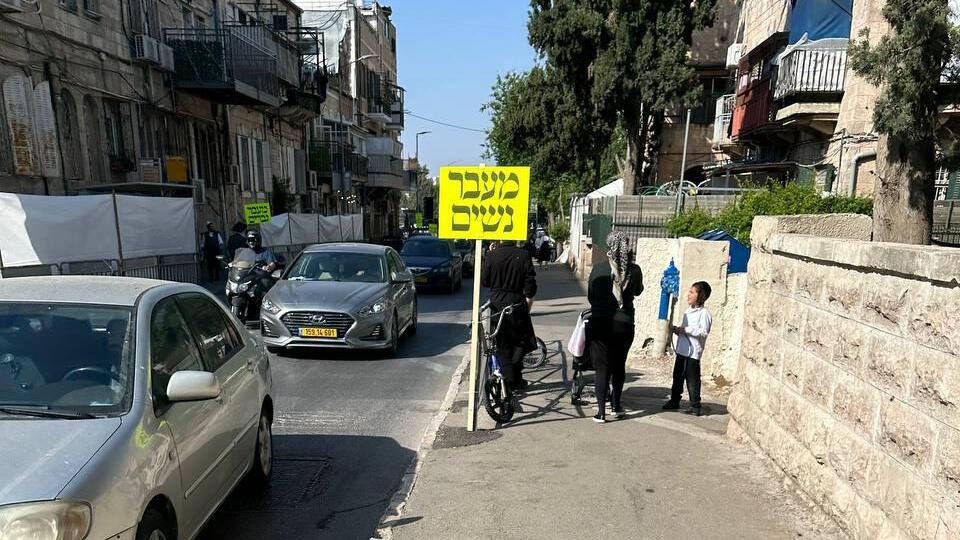 בשכונת בית ישראל תחמו מדרכות ויצרו הפרדה לגברים ונשים