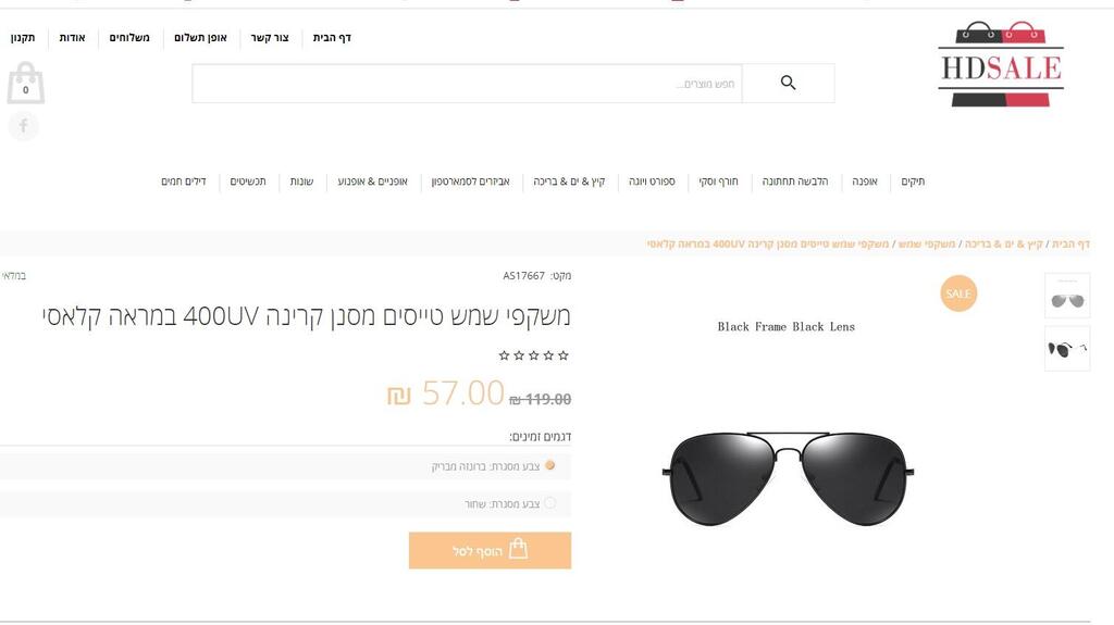 Солнцезащитные очки HD Sale