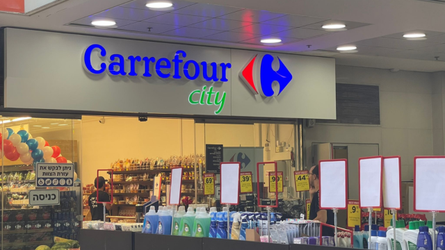 Филиал Carrefour в Холоне