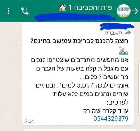 Сообщение Клары Шмурак (Фото: принтскрин) Сообщение Клары Шмурак