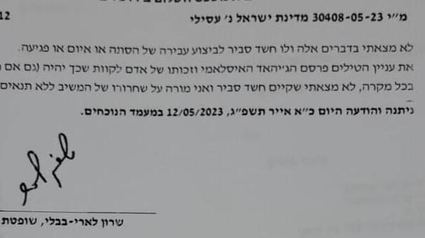"זכותו של אדם לקוות שכך יהיה" החלטת השופטת שרון לארי-בבלי
