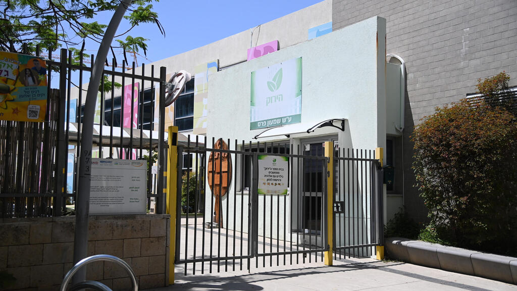 שביתה בכפר סבא