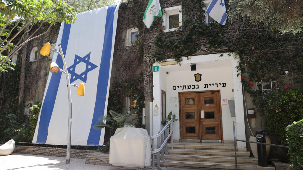 שביתה בעיריית גבעתיים 