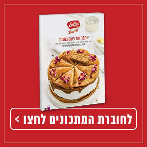 לוטוס שבועות 2023