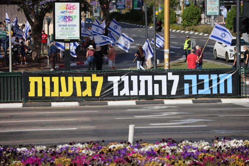 הפגנה נגד ההפיכה המשפטית ברחובות