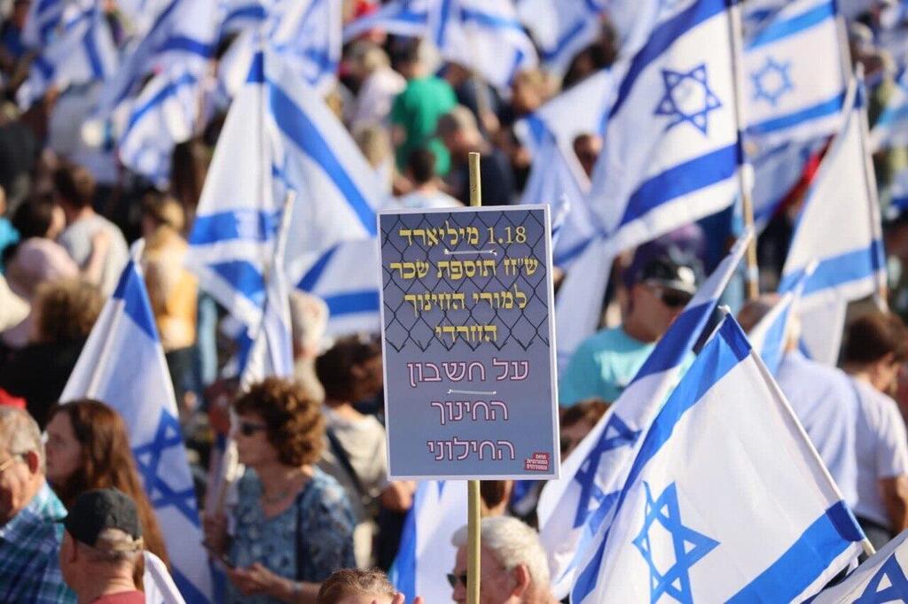 הפגנה נגד ההפיכה המשפטית ברחובות