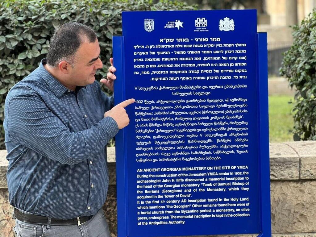 לאשה ז'ווניה, שגריר גאורגיה בישראל
