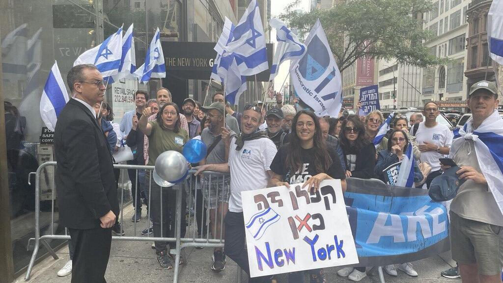 ההפגנה בניו יורק, היום ההפגנה בניו יורק