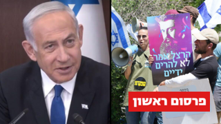 ראש הממשלה בנימין נתניהו