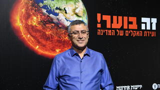 ועידת האקלים של ynet ו- "ידיעות אחרונות"