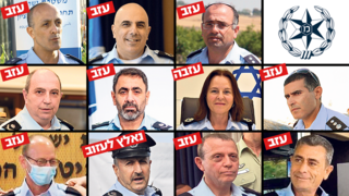  ביג מיין ניצבים שוטרים משטרת ישראל שמות תמונות תפקידים
