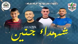 ארבעת הפלסטינים שנהרגו בג'נין