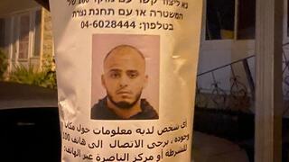 Объявление о розыске Бахри на улице в Нацерете 