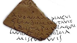 שבר האמפורה שהתגלה ועליו הכיתוב מתוך יצירתו של המשורר הרומי ורגיליוס