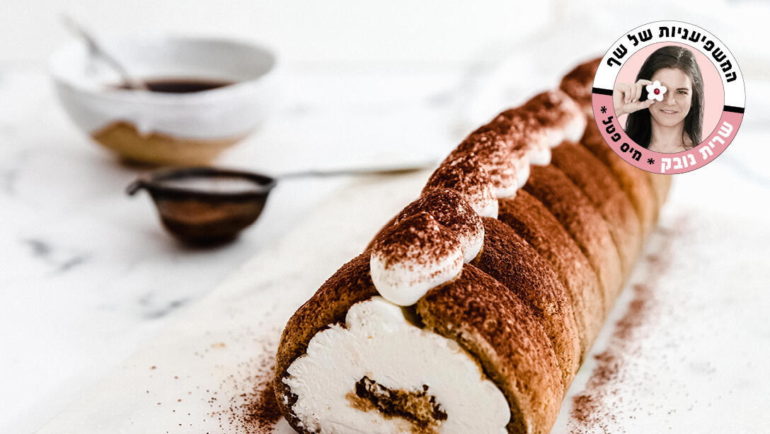 קבלו פטנט: רולדת טירמיסו מהממת