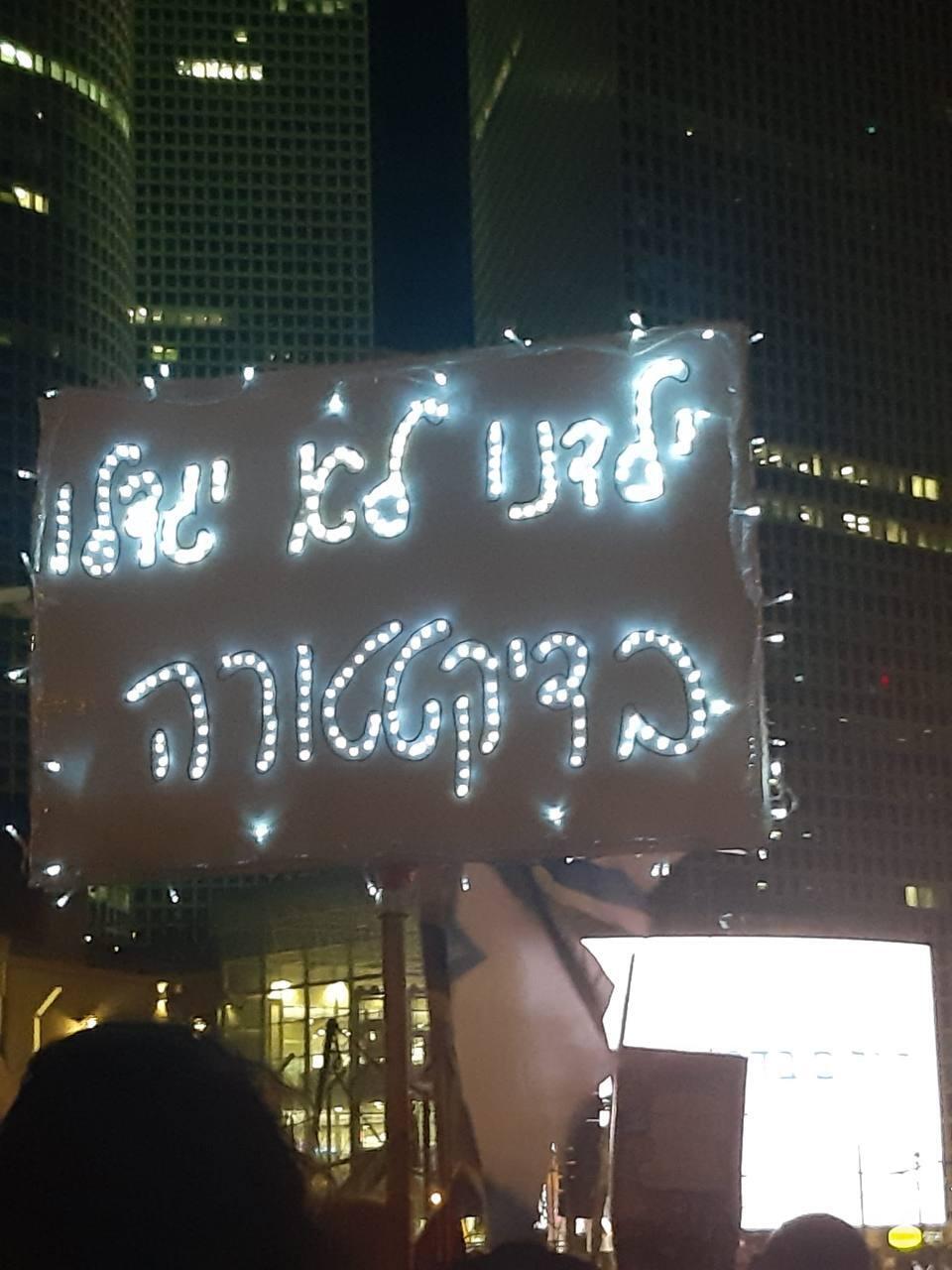 קפלן, הערב (צילום: שלומית לביא) הפגנה נגד המהפכה המשפטית בקפלן, תל אביב