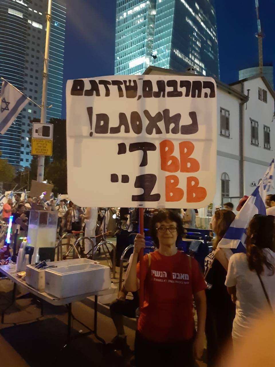 קפלן, הערב (צילום: שלומית לביא) הפגנה נגד המהפכה המשפטית בקפלן, תל אביב