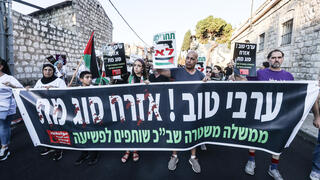 הפגנה ארצית נגד הפשע והאלימות בחברה הערבית, בחיפה