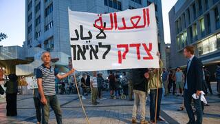 מפגינים ומפגינות בירושלים על זיכוי רוצח איאד אל חלק