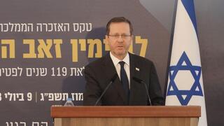 טקס האזכרה הממלכתי לזכרו של חוזה המדינה בנימין זאב הרצל