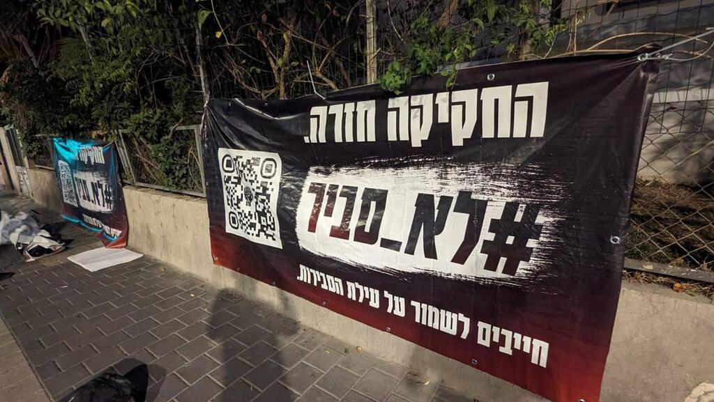 שלטים נגד ביטול עילת הסבירות