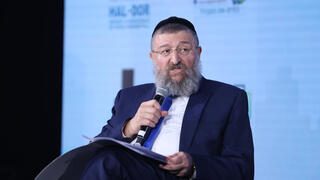 ועידת הנדל"ן