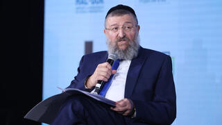 ועידת הנדל"ן