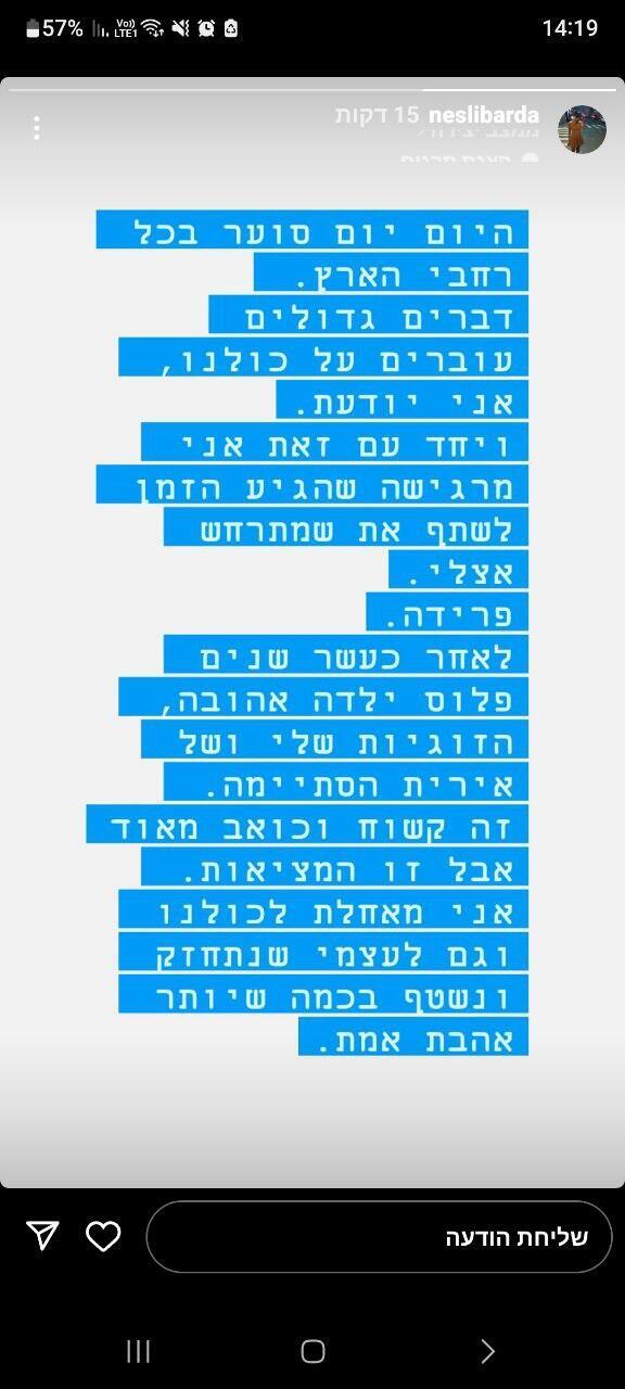 נסלי ברדה