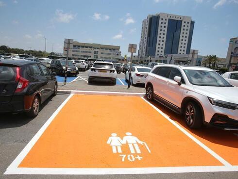 Бесплатная парковка для людей старше 70 лет возле торгового центра "Ха-Захав" 