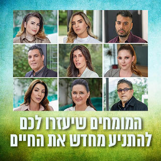 המומחים של מנטה