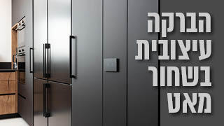 הברקה עיצובית