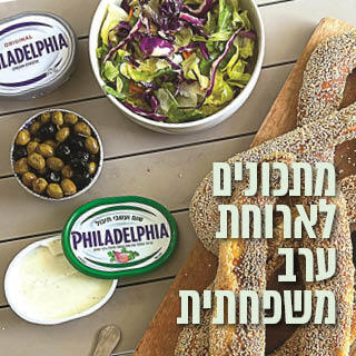 מתכונים לארוחת ערב משפחתית