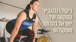 ניקול רובנוביץ'