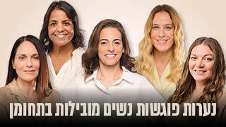 שבוע הנערה הישראלית