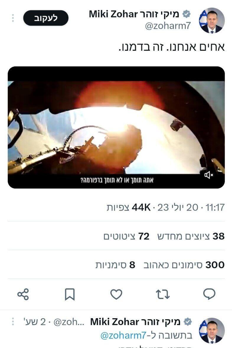 מיקי זוהר מפרסם סרטון שרץ ברשתות - "לא מכניסים פוליטיקה לצבא"