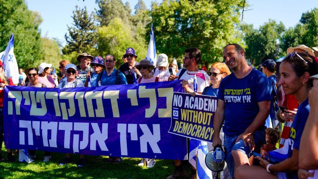 הפגנה נגד המהפכה המשפטית בגבעת רם