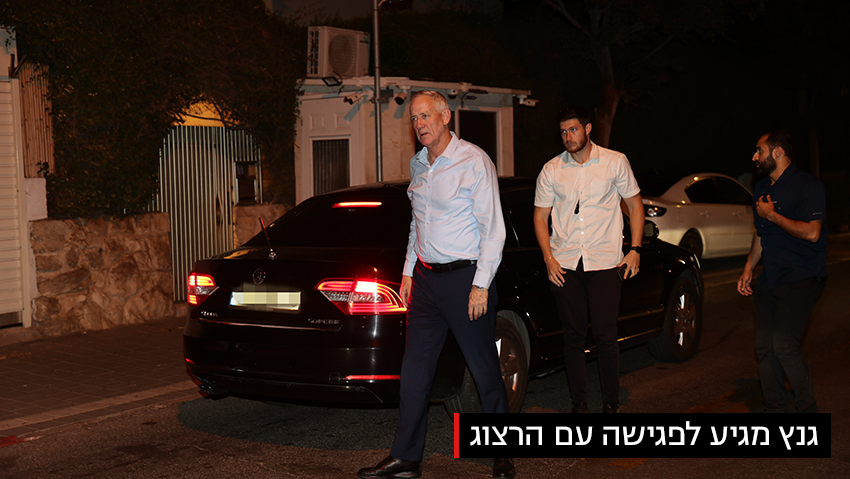 בני גנץ מגיע לפגישה עם הנשיא יצחק הרצוג בביתו בצהלה