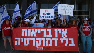 כנס חירום של הסתדרות הרופאים בבנייני האומה