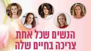 גיל המעבר - מעל ומעבר