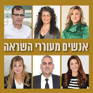 אנשים מעוררי השראה