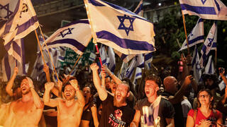 הפגנת מחאה בצומת קפלן בתל אביב