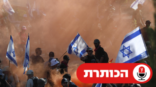 מפגינים ומפגינות בירושלים