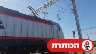 רכבת ישראל מירושלים לנתב"ג מושבתת בגלל תקלה