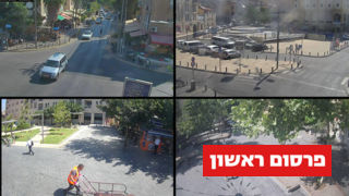 המצלמות העירוניות ברחבי ירושלים