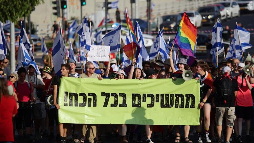 הפגנה נגד המהפכה המשפטית בצומת פארק המדע ברחובות