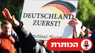 תומכי מפלגת הימין הקיצוני בגרמניה