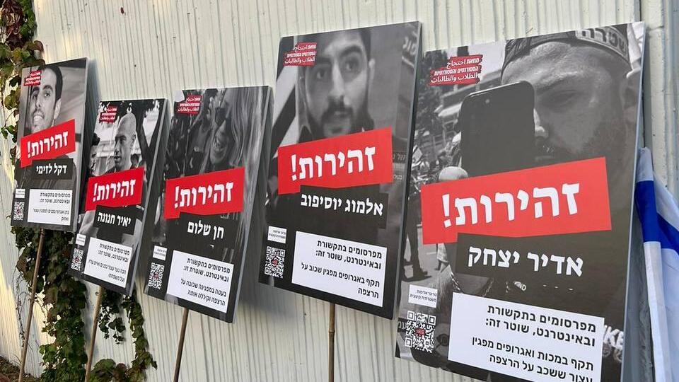 הסטודנטים בתל אביב הכינו שלטים ועליהם תמונות של שוטרים שתועדו פועלים באלימות כלפי מוחים, לצד שמם