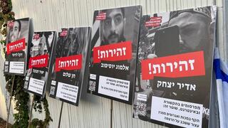 הסטודנטים בתל אביב הכינו שלטים ועליהם תמונות של שוטרים שתועדו פועלים באלימות כלפי מוחים, לצד שמם