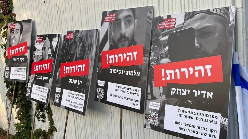 הסטודנטים בתל אביב הכינו שלטים ועליהם תמונות של שוטרים שתועדו פועלים באלימות כלפי מוחים, לצד שמם