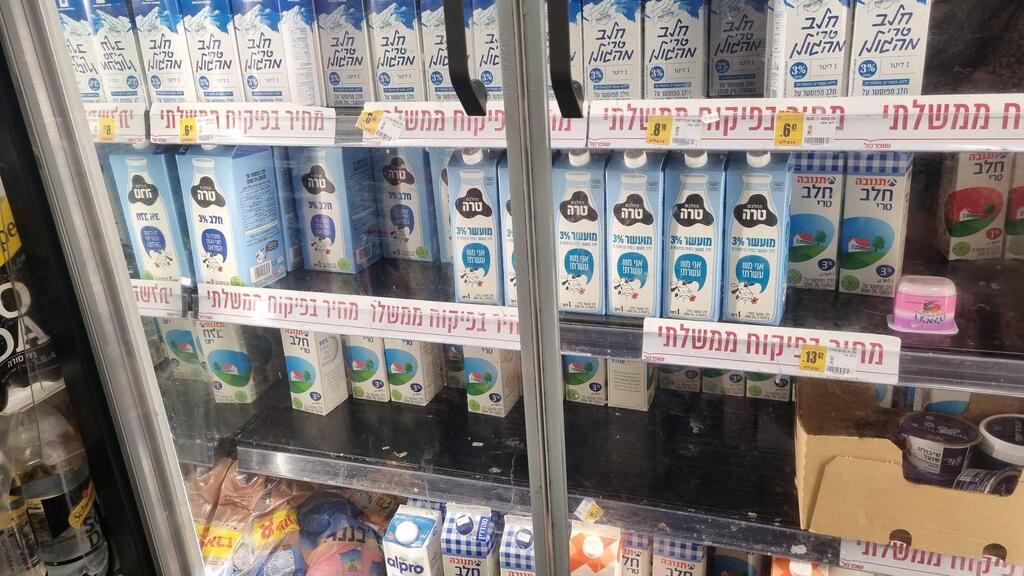 חלב טרה מעושר 3%